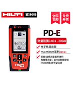 喜利得（HILTI）激光测距仪 户外可用手持式红外线测量仪 200米PD-E